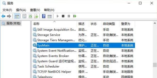 禁用了SysMain服务后无法重新启用，该如何处理？