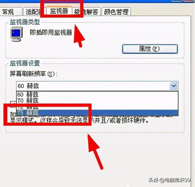 显屏频繁闪烁