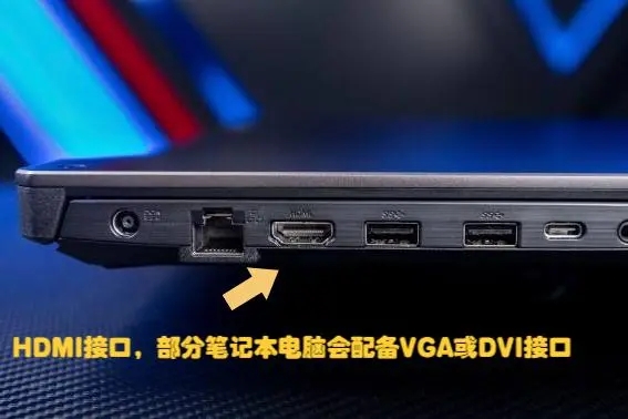 笔记本连接显示器的方法有哪些？