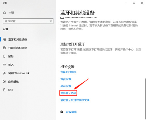如何解决win10蓝牙鼠标频繁断线问题？