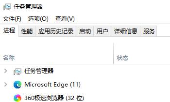 解决Win10任务管理器闪退问题的方法