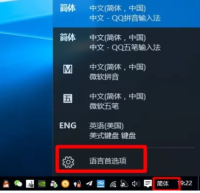win10 eng键盘怎么删除?win10 eng键盘删除方法