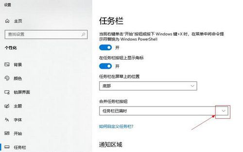 win10同类型窗口如何避免堆叠？win10同类型窗口如何进行不堆叠设置？