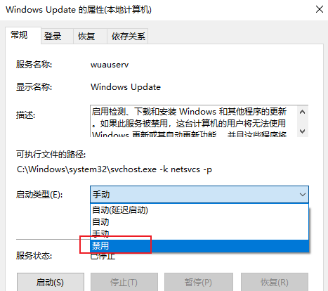 win10关机必须更新怎么办？win10关机必须更新问题解析