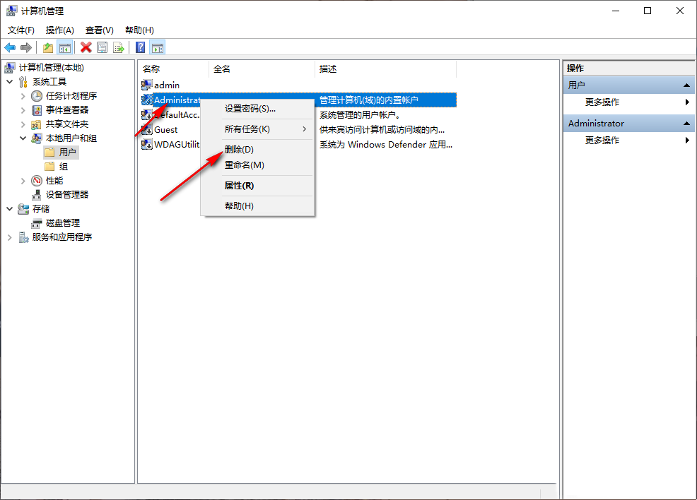 win10怎么删除多个用户账户？win10电脑删除多个用户账户的方法