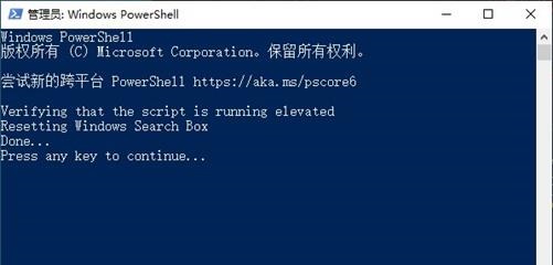 Win10 Search搜索框没有网页搜索怎么办?