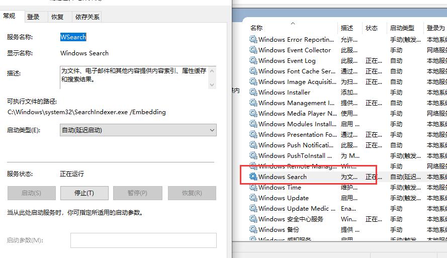 解决Win10搜索栏无法进行网页搜索的问题的方法