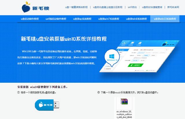 使用U盘进行装机并启动系统