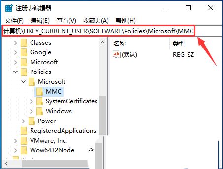Win10注册表找不到MMC怎么办?Win10注册表没有MMC怎么办解析