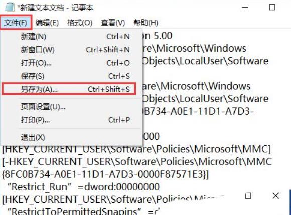 Win10注册表找不到MMC怎么办?Win10注册表没有MMC怎么办解析