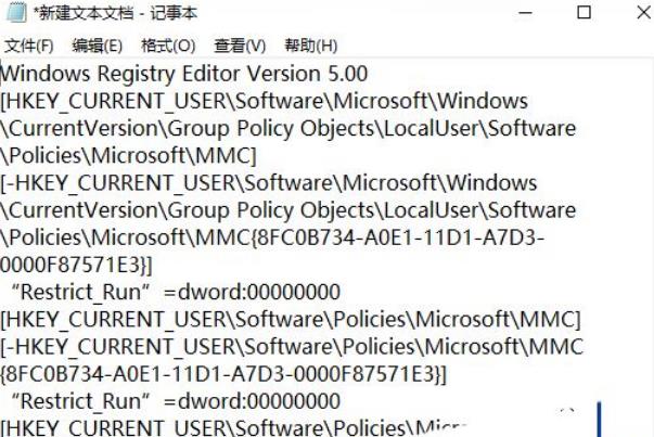 Win10注册表找不到MMC怎么办?Win10注册表没有MMC怎么办解析