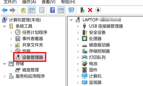 解决win10无法找到指纹识别器的问题