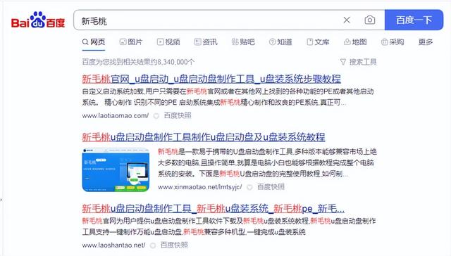下载Win10系统镜像写入U盘的工具