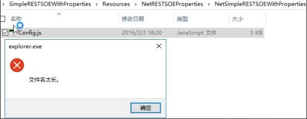 如何解决win10文件名过长无法删除的问题