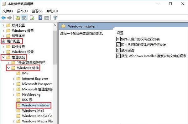 如何解决Win10系统管理员设置系统策略提示问题？
