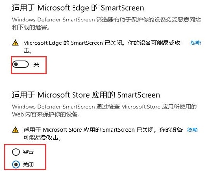Win10怎么关闭defender smartscreen?关闭defender smartscreen方法