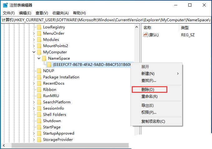 Win10设备和驱动器中的软件图标如何删除?