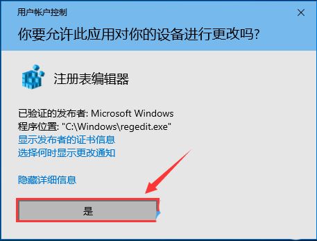 Win10设备和驱动器中的软件图标如何删除?