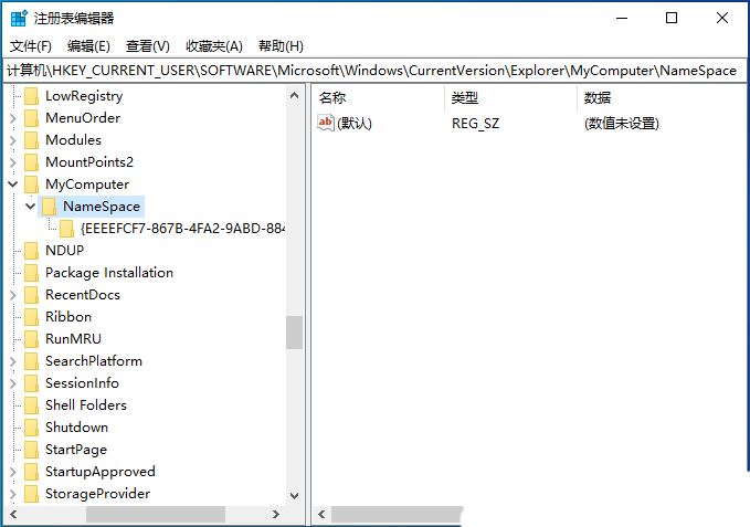 Win10设备和驱动器中的软件图标如何删除?