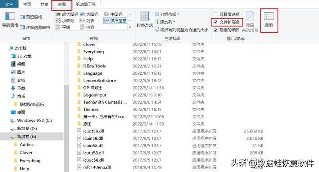 win7系统查看隐藏文件夹