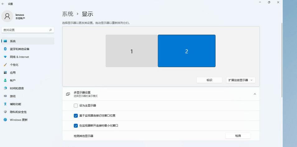 Win11双屏显示如何设置?Win11双屏显示设置方法