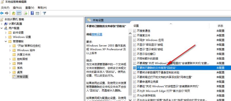 Win10删除的文件不在回收站怎么恢复?