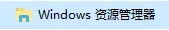 win10音量合成器在哪?win10音量合成器怎么打开方法
