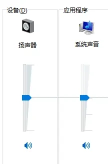 win10音量合成器在哪?win10音量合成器怎么打开方法