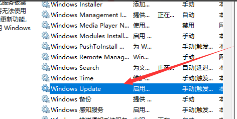 怎么打开windows更新服务?windows更新服务开启方法