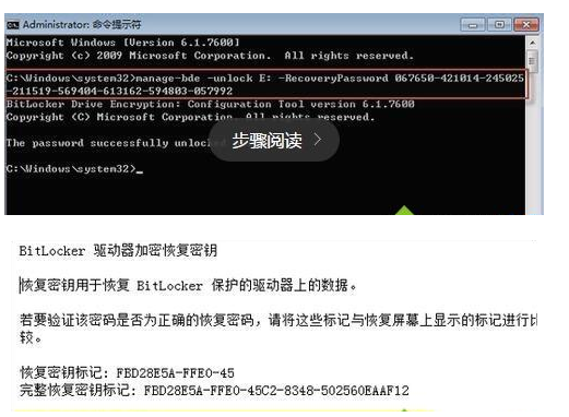 win10怎么找回Bitlocker密码?win10系统Bitlocker忘记密码解决方法