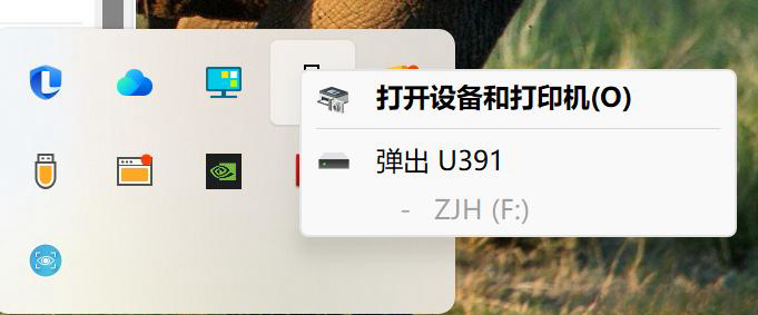 win11移动硬盘弹出总是说设备正在使用中怎么办？