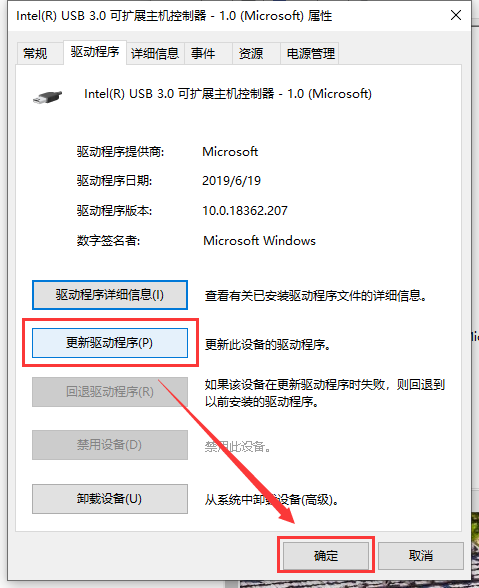 win10 usb接口突然全部失灵怎么办?win10 usb接口失灵解决方法