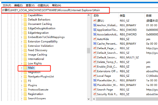 win10的ie主页不能更改怎么办?win10的ie主页不能更改问题解析