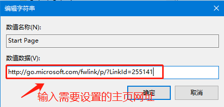 win10的ie主页不能更改怎么办?win10的ie主页不能更改问题解析