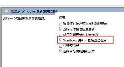 win11怎么禁止更新驱动?win11关闭驱动更新设置方法