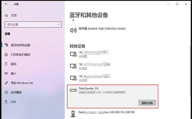 u盘未找到盘符