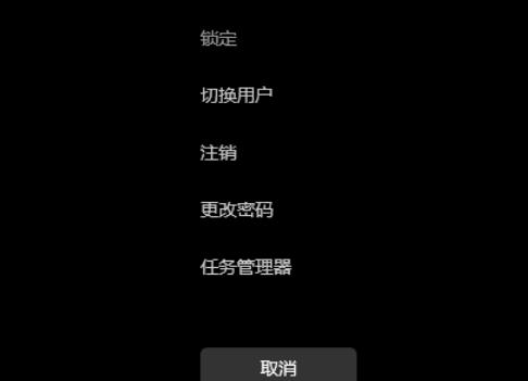 Win11右键开始按钮显示空白没有选项怎么办?