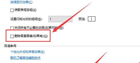 win10怎么取消自动删除主题图片?win10自动删除主题图片关闭方法