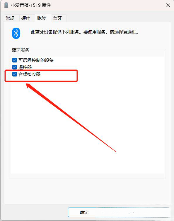 Win11蓝牙音箱被识别为其他设备怎么办?