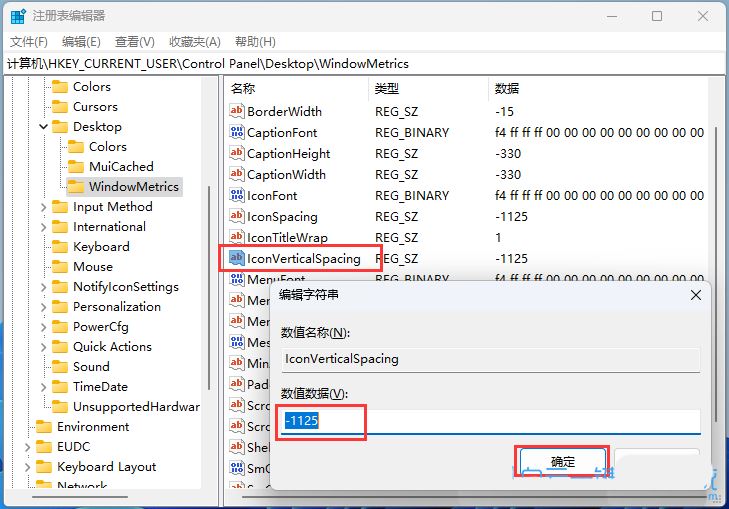 Win11调文本大小后桌面图标消失怎么办?