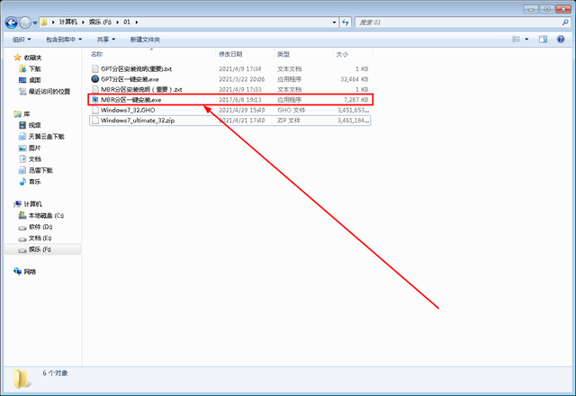 win7怎么安装ios系统还原