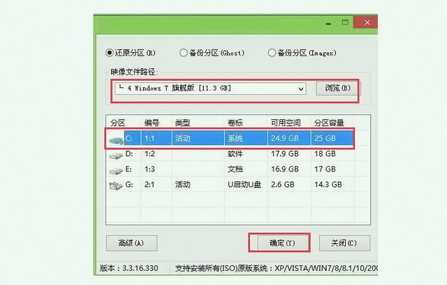 win7怎么安装ios系统还原