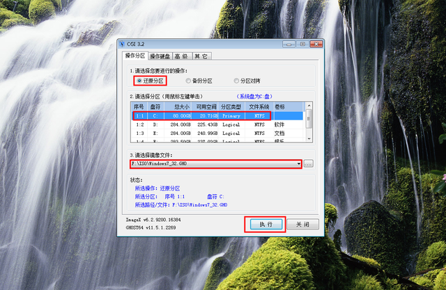 win7怎么安装ios系统还原