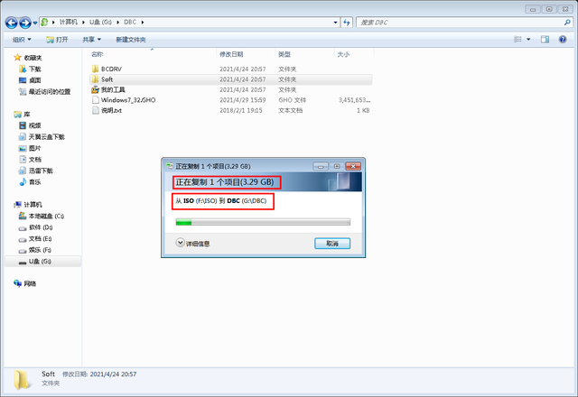 win7怎么安装ios系统还原