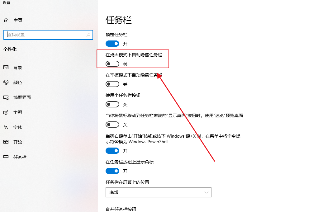 Win10窗口最小化后打不开了怎么办?