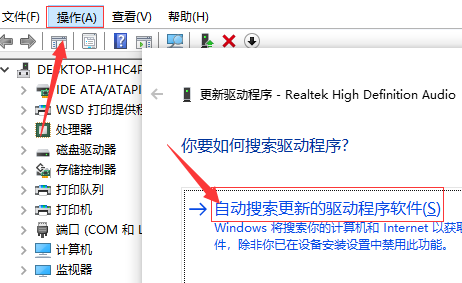 win10声卡驱动怎么卸载重装?win10声卡驱动卸载重装步骤分享