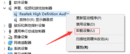 win10声卡驱动怎么卸载重装?win10声卡驱动卸载重装步骤分享