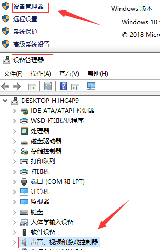win10声卡驱动怎么卸载重装?win10声卡驱动卸载重装步骤分享