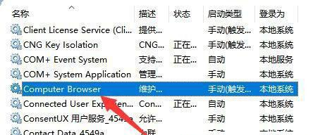 win11共享打印机提示错误0x00000040指定的网络名不再可用怎么办?