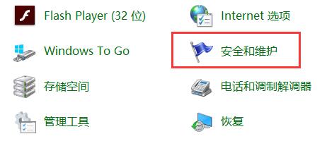 Win10关闭防火墙后总是弹出通知怎么回事?
